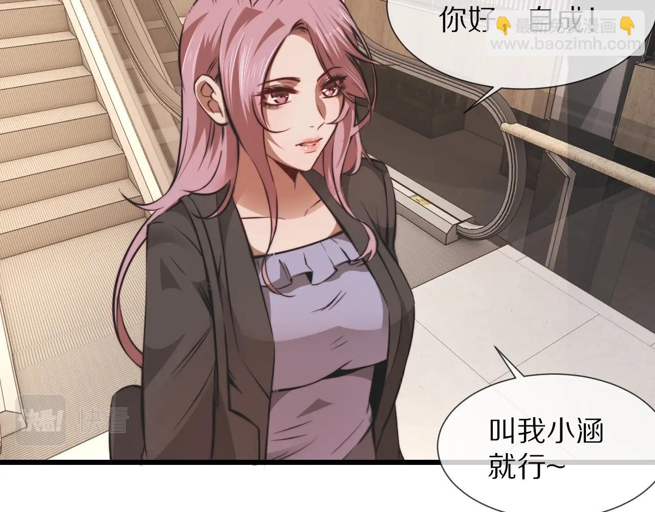 變成血族是什麼體驗 - 第96話 修羅場？(1/2) - 1