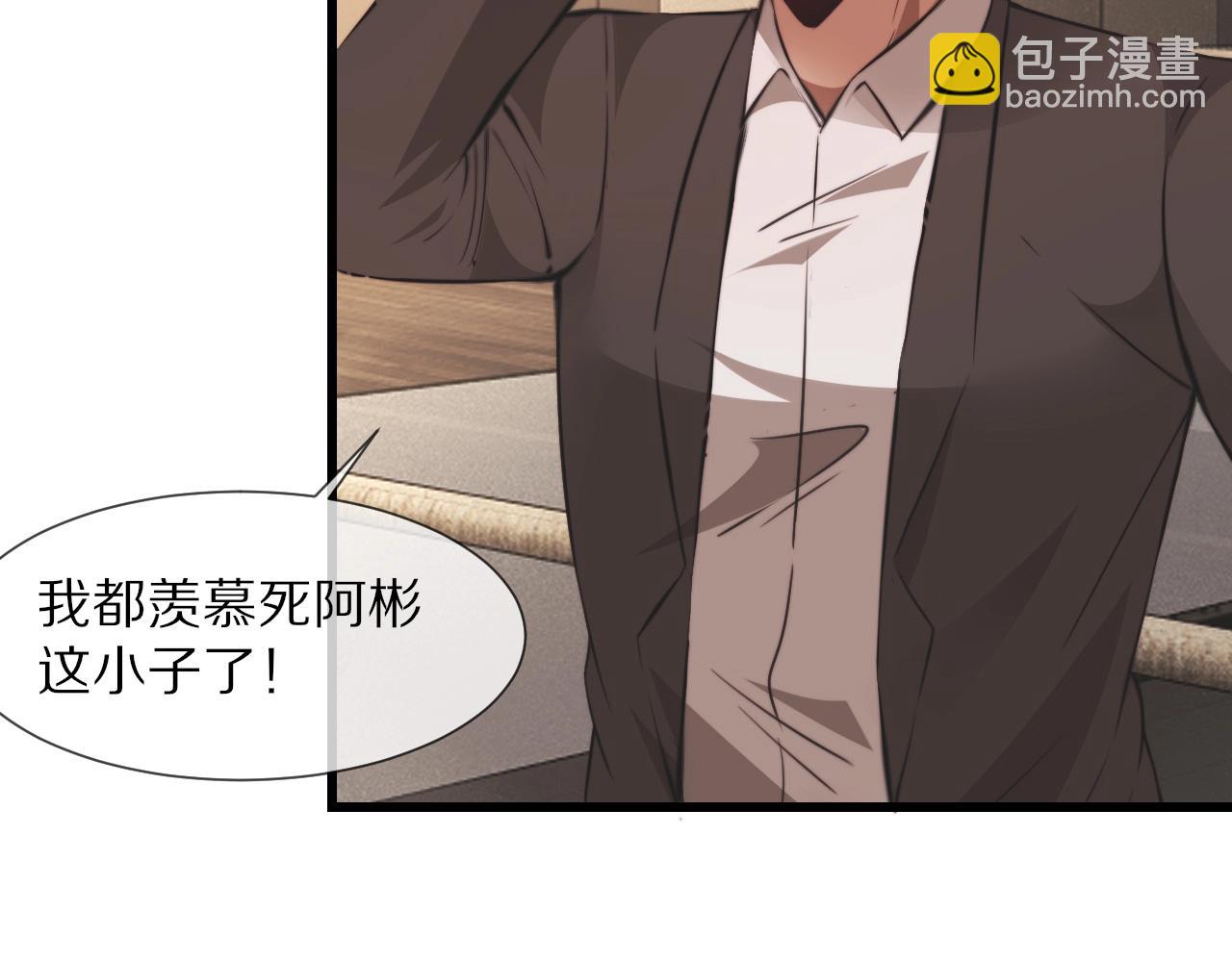 變成血族是什麼體驗 - 第96話 修羅場？(1/2) - 3