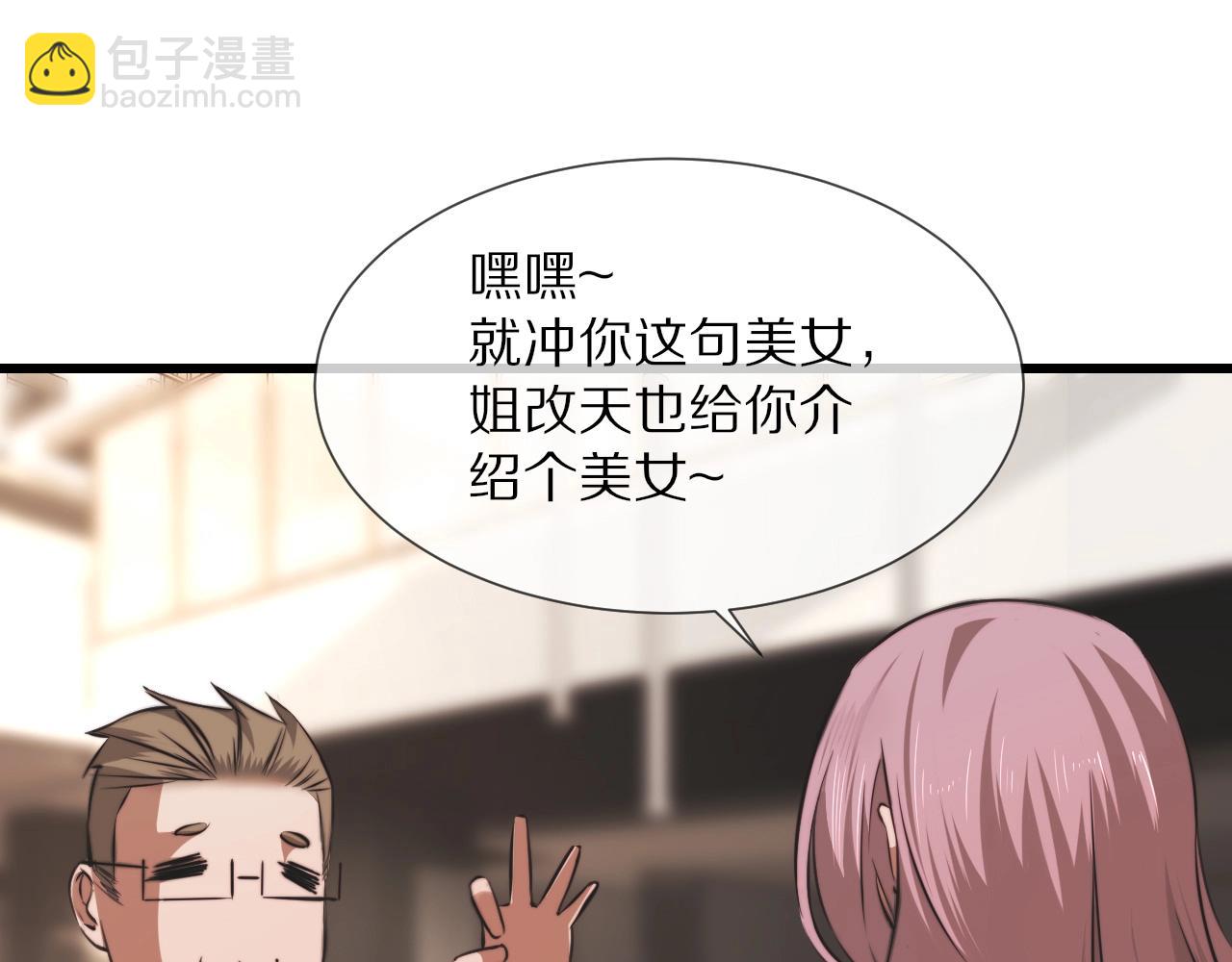 變成血族是什麼體驗 - 第96話 修羅場？(1/2) - 4