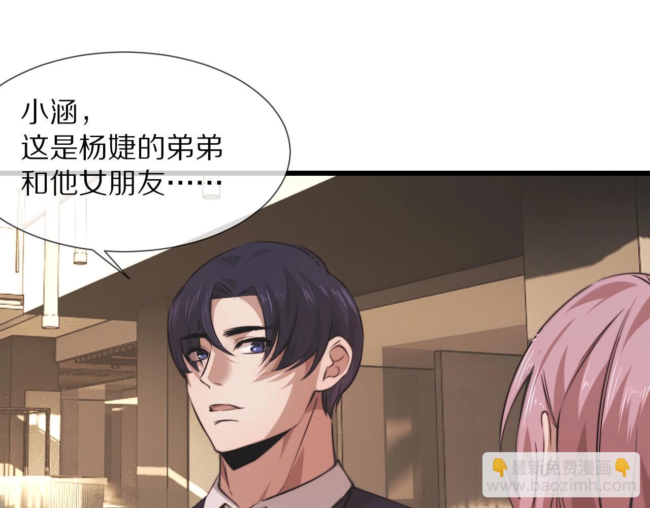 變成血族是什麼體驗 - 第96話 修羅場？(1/2) - 6