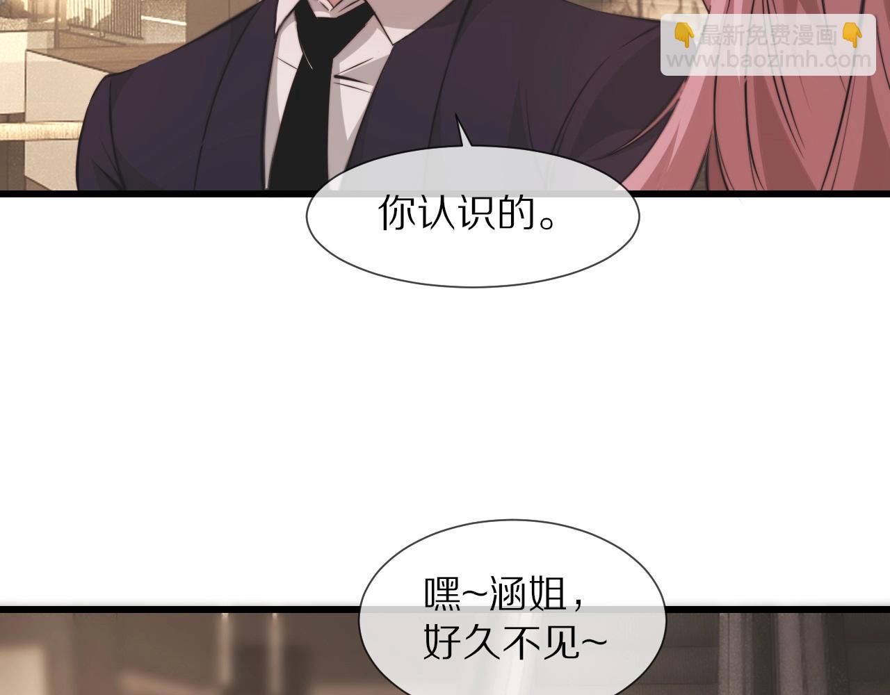 變成血族是什麼體驗 - 第96話 修羅場？(1/2) - 7