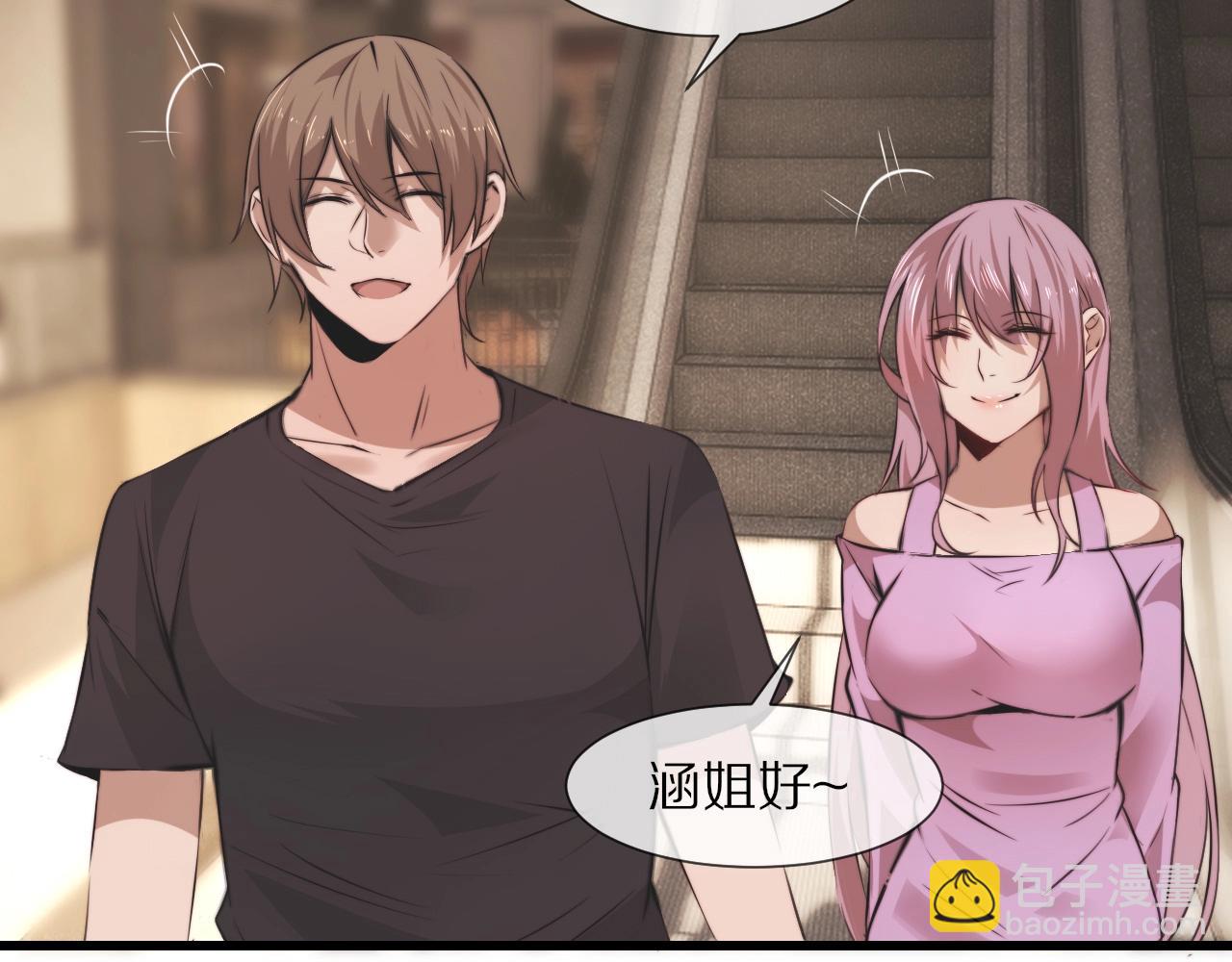 變成血族是什麼體驗 - 第96話 修羅場？(1/2) - 8