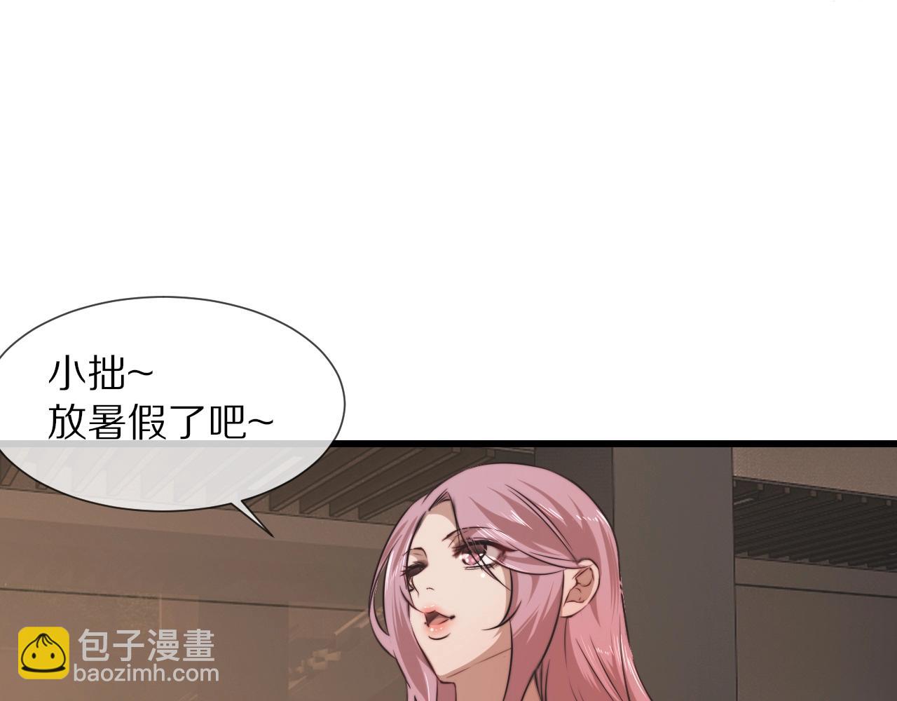 變成血族是什麼體驗 - 第96話 修羅場？(1/2) - 1