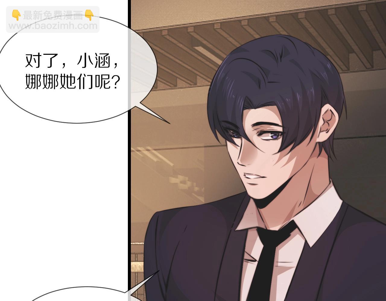 變成血族是什麼體驗 - 第96話 修羅場？(1/2) - 3