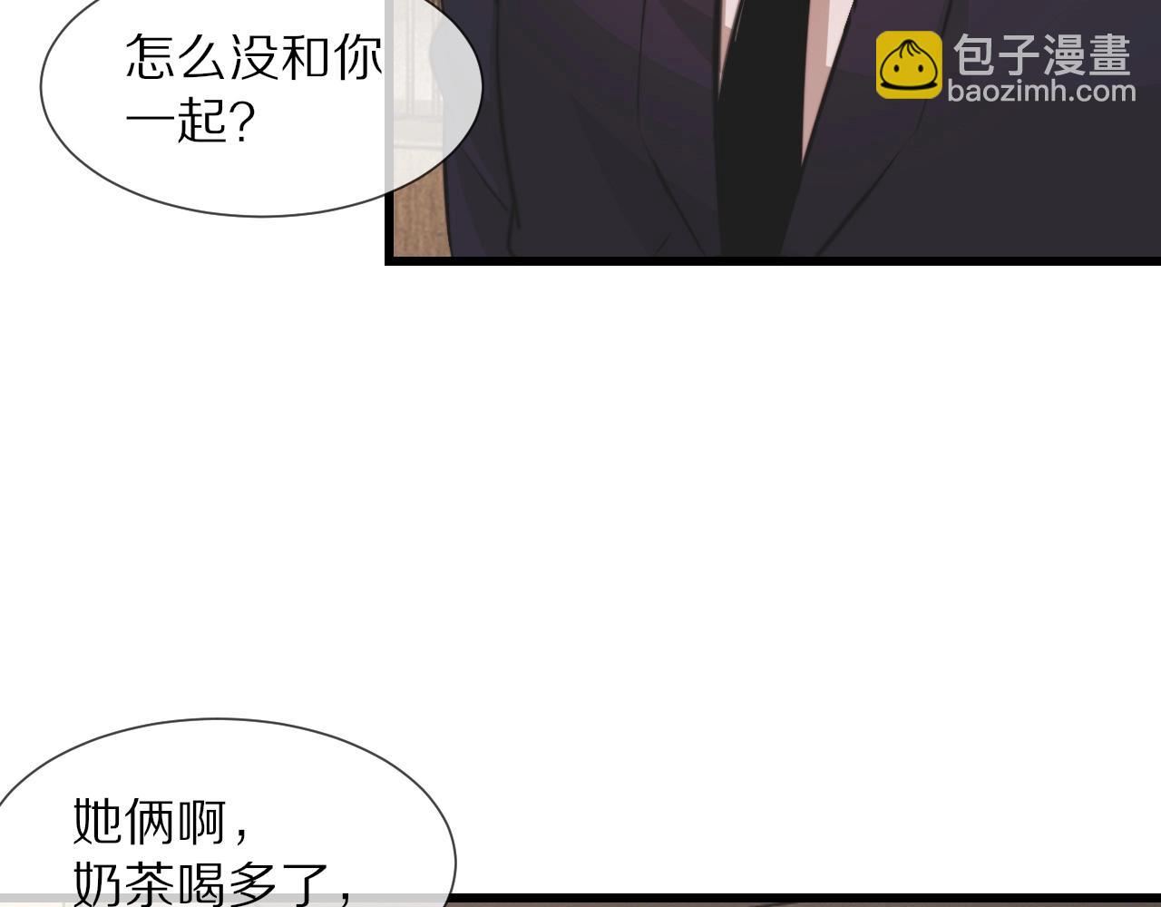 變成血族是什麼體驗 - 第96話 修羅場？(1/2) - 4