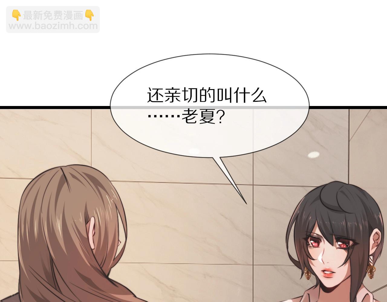 變成血族是什麼體驗 - 第96話 修羅場？(1/2) - 1