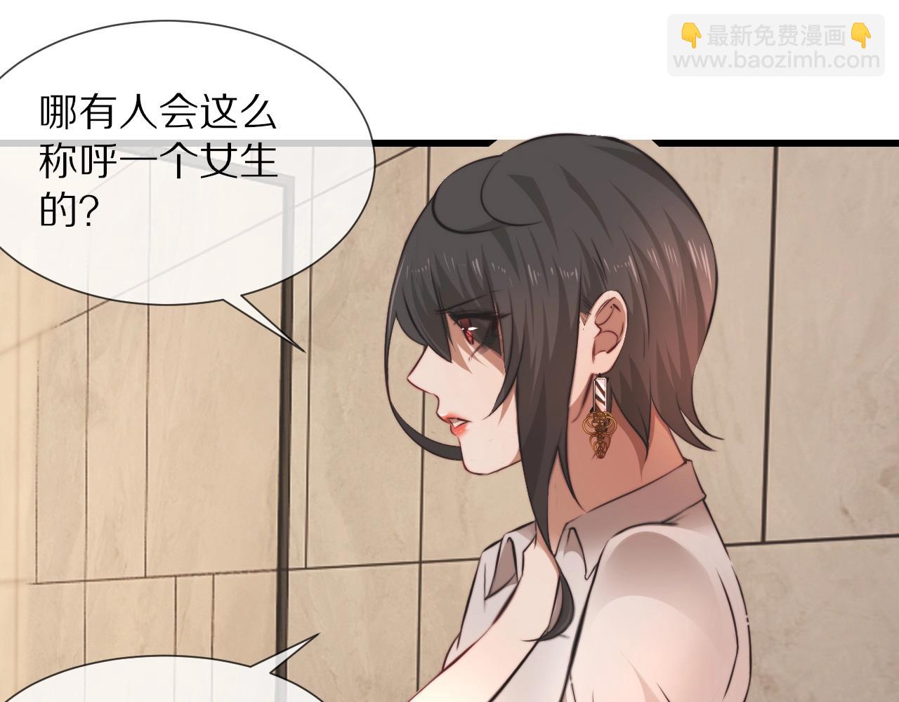 變成血族是什麼體驗 - 第96話 修羅場？(1/2) - 3