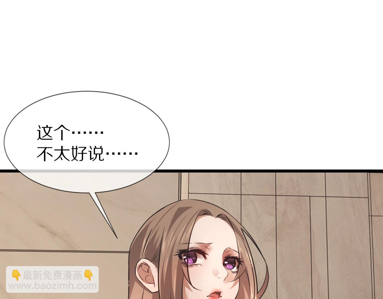 變成血族是什麼體驗 - 第96話 修羅場？(1/2) - 6