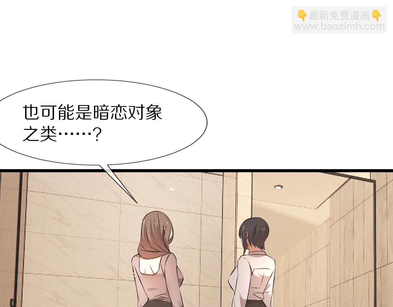 變成血族是什麼體驗 - 第96話 修羅場？(1/2) - 8