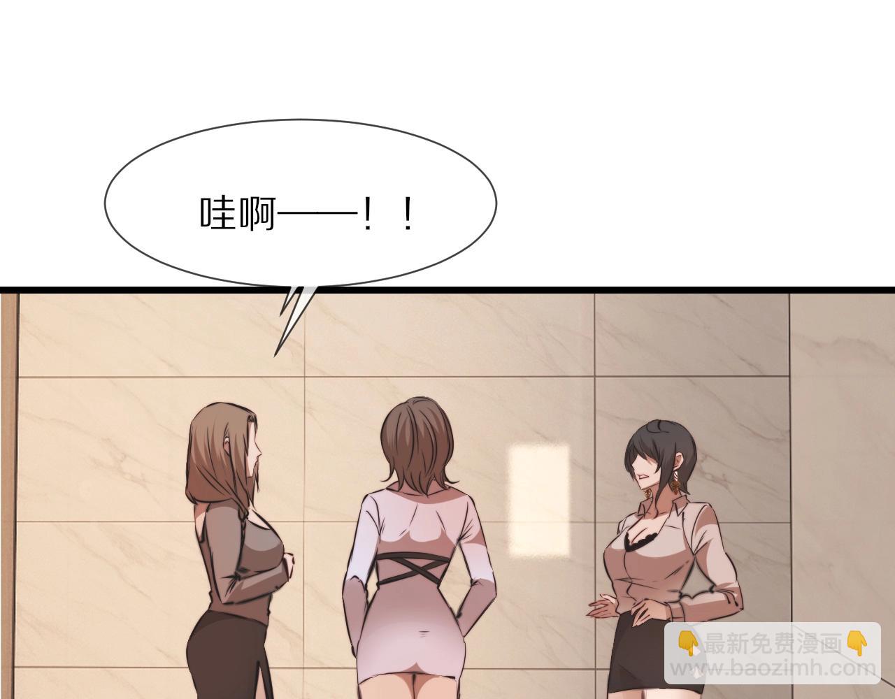 變成血族是什麼體驗 - 第96話 修羅場？(1/2) - 5