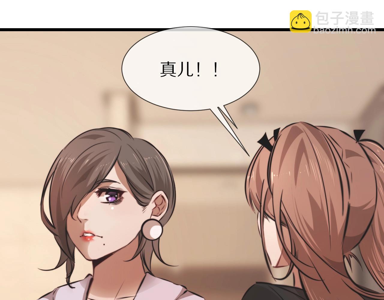 變成血族是什麼體驗 - 第96話 修羅場？(1/2) - 7