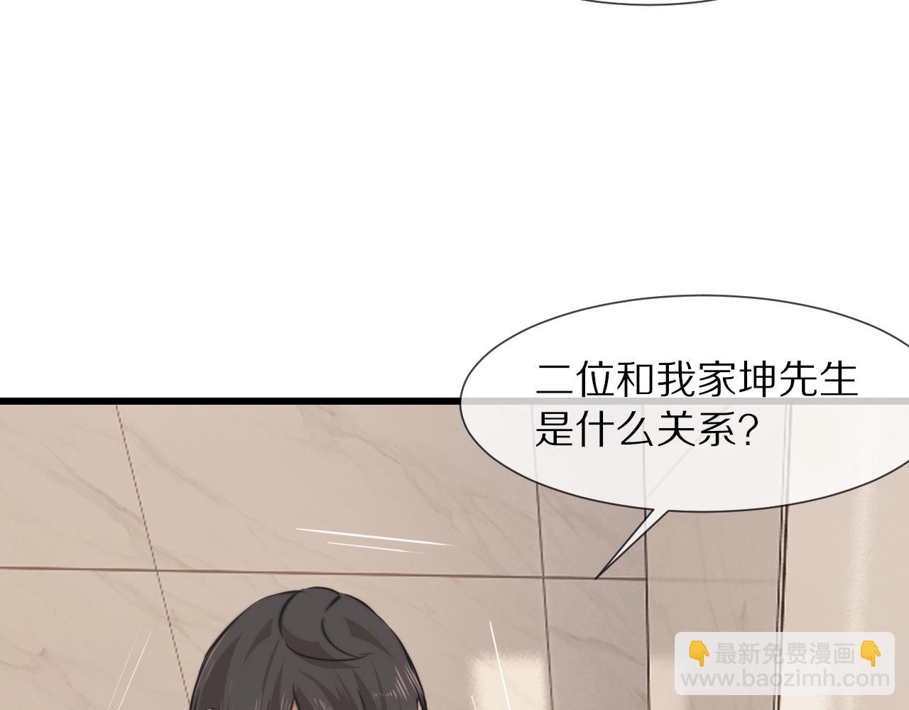 變成血族是什麼體驗 - 第96話 修羅場？(2/2) - 1