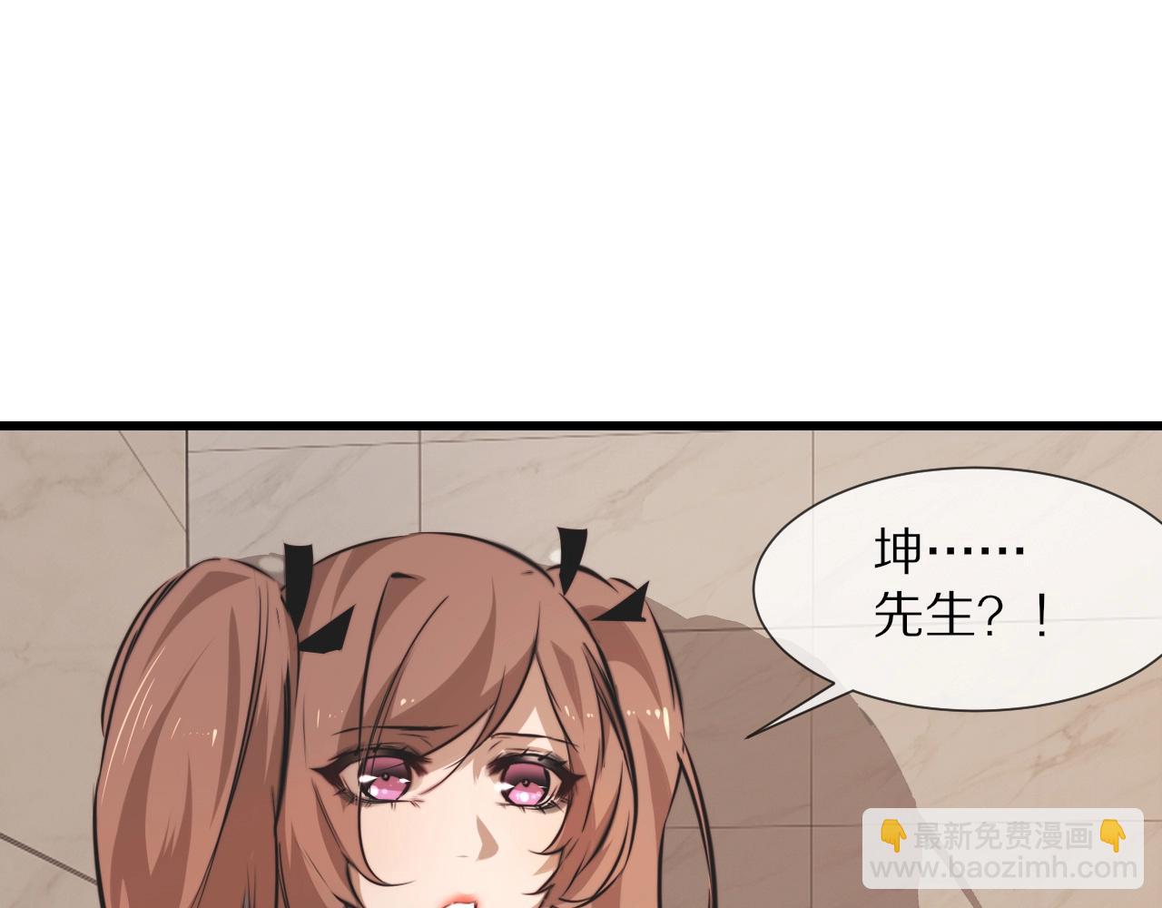 變成血族是什麼體驗 - 第96話 修羅場？(2/2) - 3