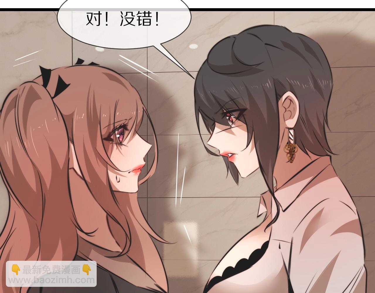 變成血族是什麼體驗 - 第96話 修羅場？(2/2) - 5