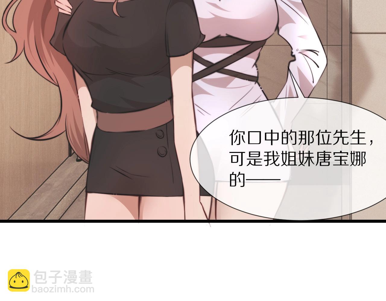 變成血族是什麼體驗 - 第96話 修羅場？(2/2) - 4