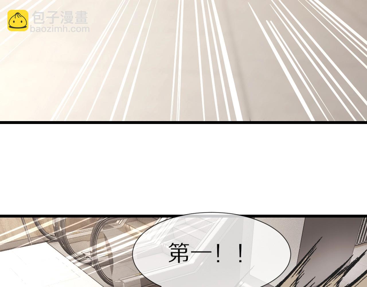 變成血族是什麼體驗 - 第96話 修羅場？(2/2) - 4