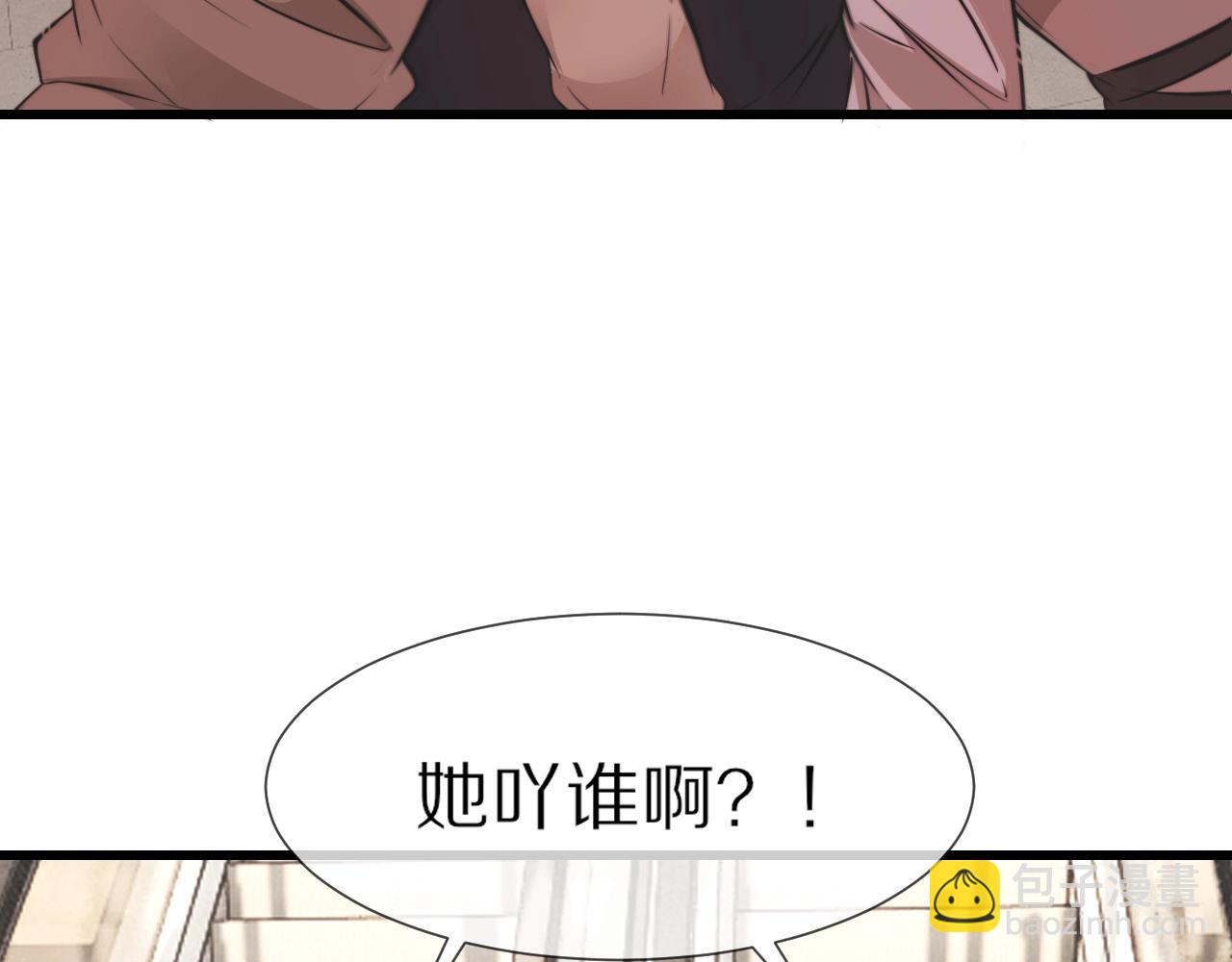 變成血族是什麼體驗 - 第96話 修羅場？(2/2) - 2