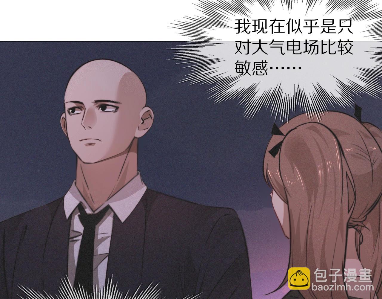 變成血族是什麼體驗 - 第98話 誤會與驚喜(1/2) - 8