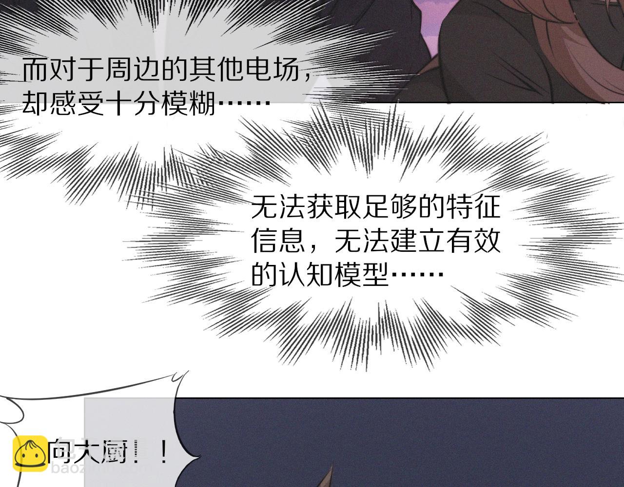 變成血族是什麼體驗 - 第98話 誤會與驚喜(1/2) - 1