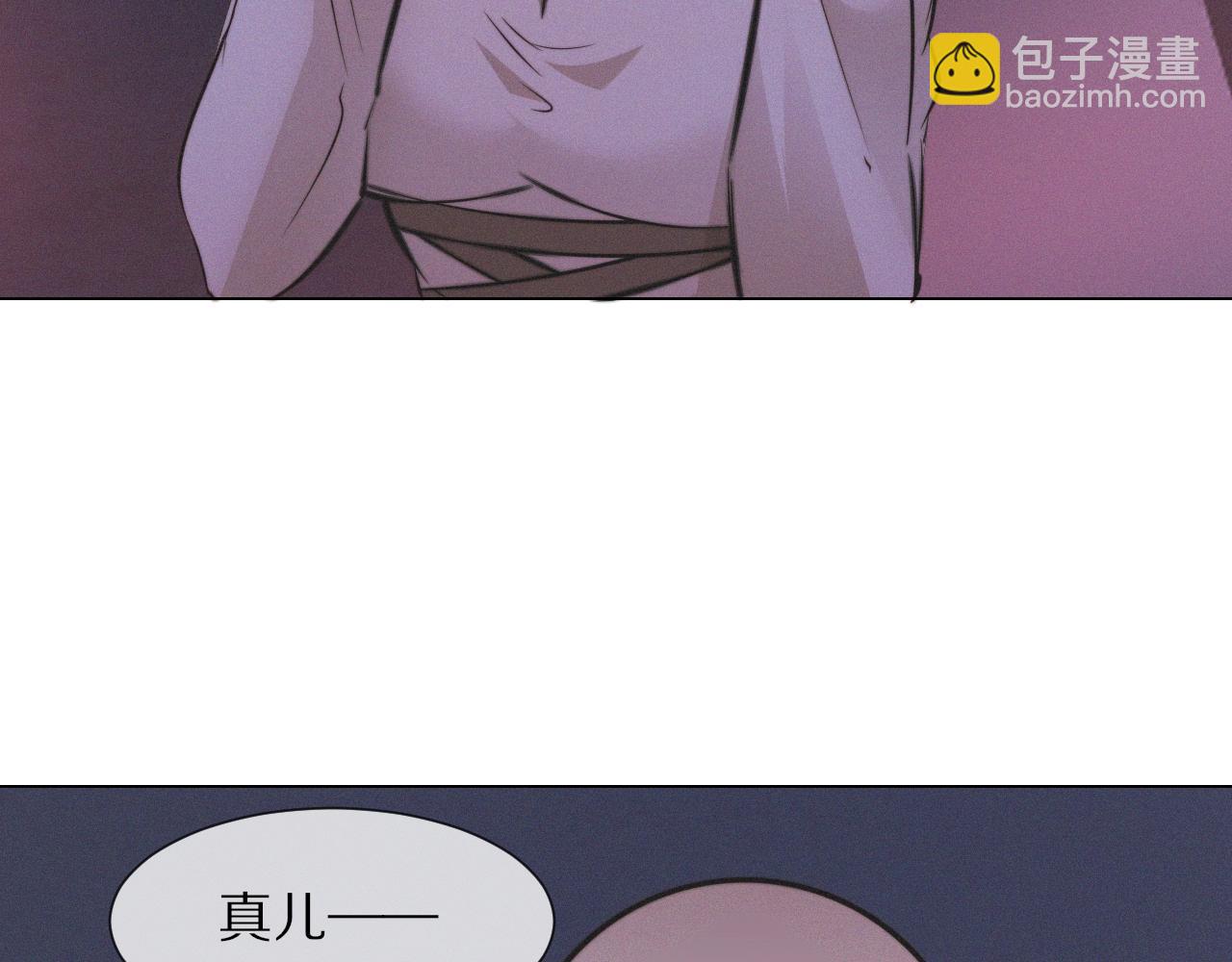 變成血族是什麼體驗 - 第98話 誤會與驚喜(1/2) - 7