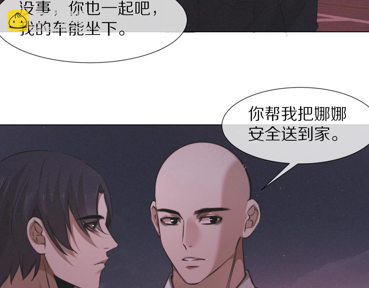 變成血族是什麼體驗 - 第98話 誤會與驚喜(1/2) - 6