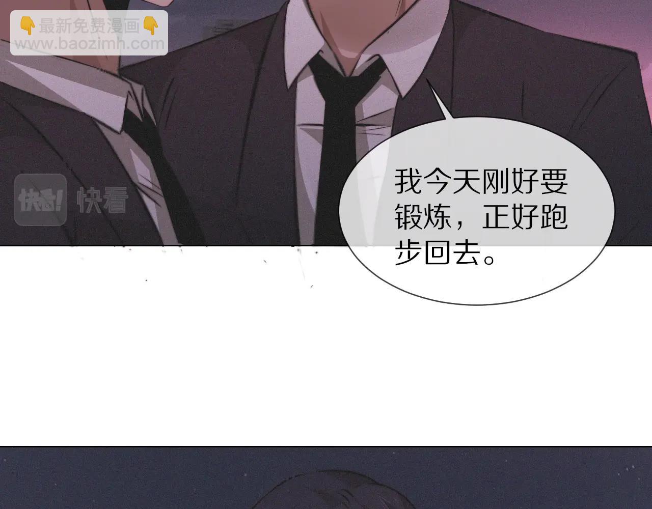 變成血族是什麼體驗 - 第98話 誤會與驚喜(1/2) - 7