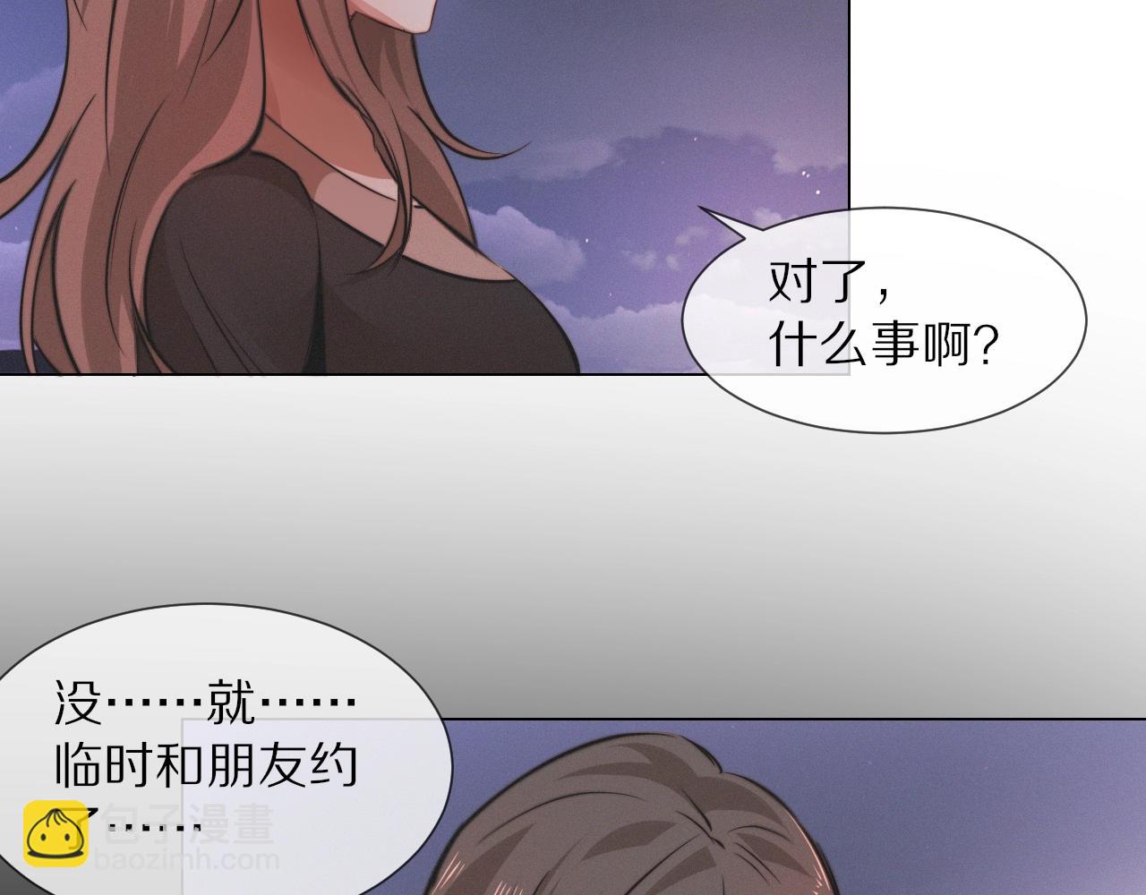 變成血族是什麼體驗 - 第98話 誤會與驚喜(1/2) - 5