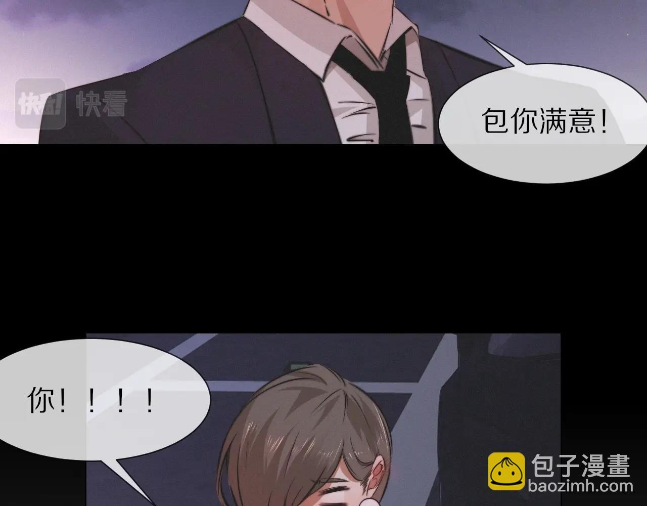 變成血族是什麼體驗 - 第98話 誤會與驚喜(1/2) - 6