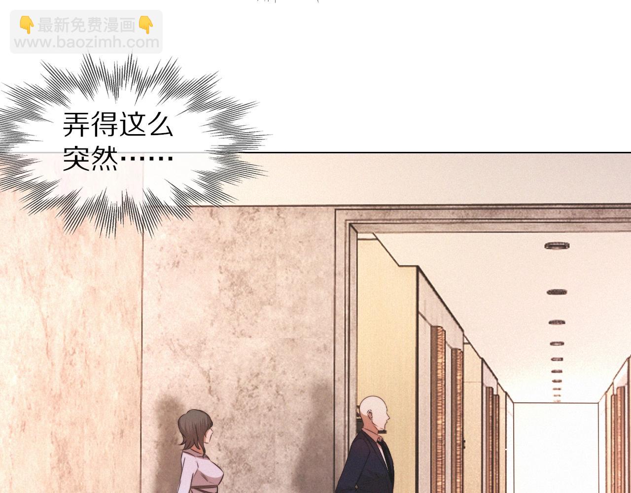 變成血族是什麼體驗 - 第98話 誤會與驚喜(2/2) - 1