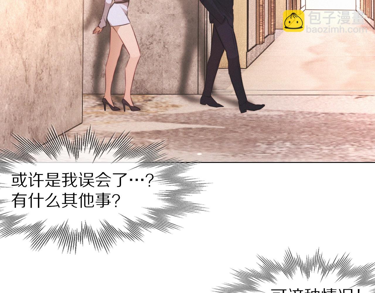 變成血族是什麼體驗 - 第98話 誤會與驚喜(2/2) - 2