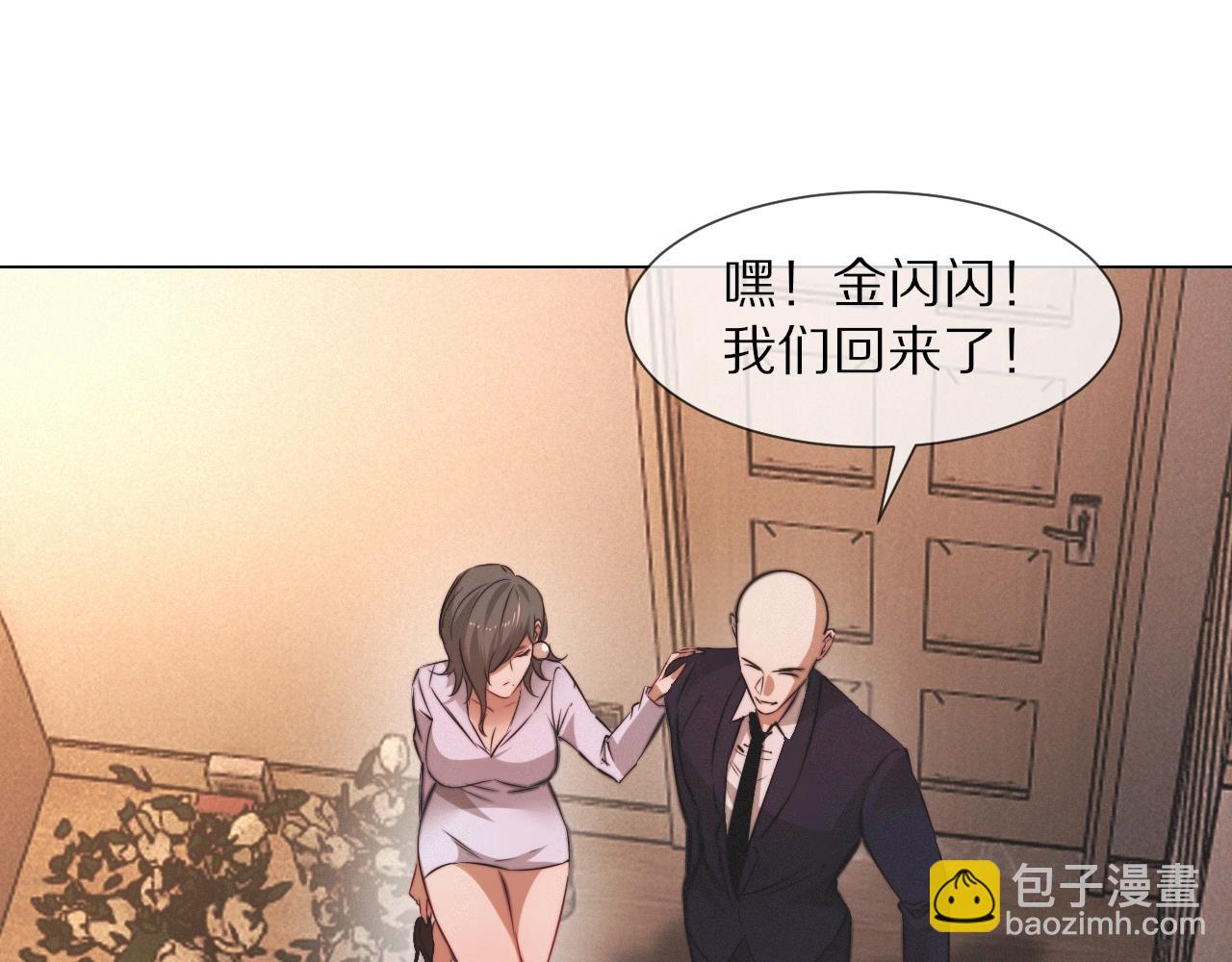 變成血族是什麼體驗 - 第98話 誤會與驚喜(2/2) - 6