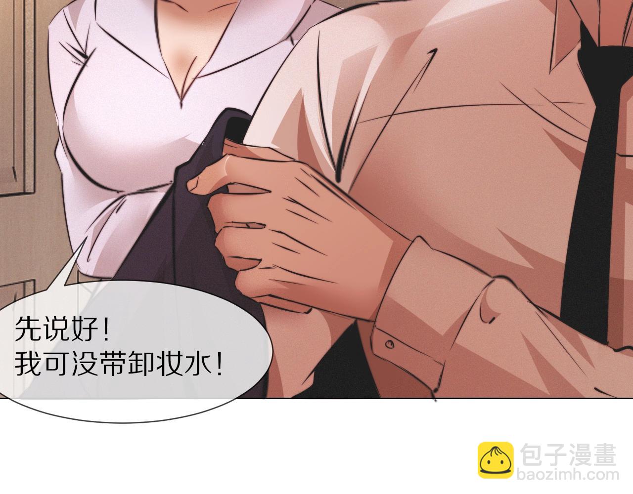 變成血族是什麼體驗 - 第98話 誤會與驚喜(2/2) - 2