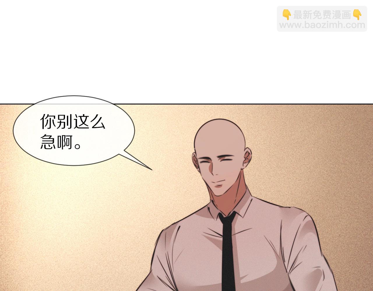 變成血族是什麼體驗 - 第98話 誤會與驚喜(2/2) - 3