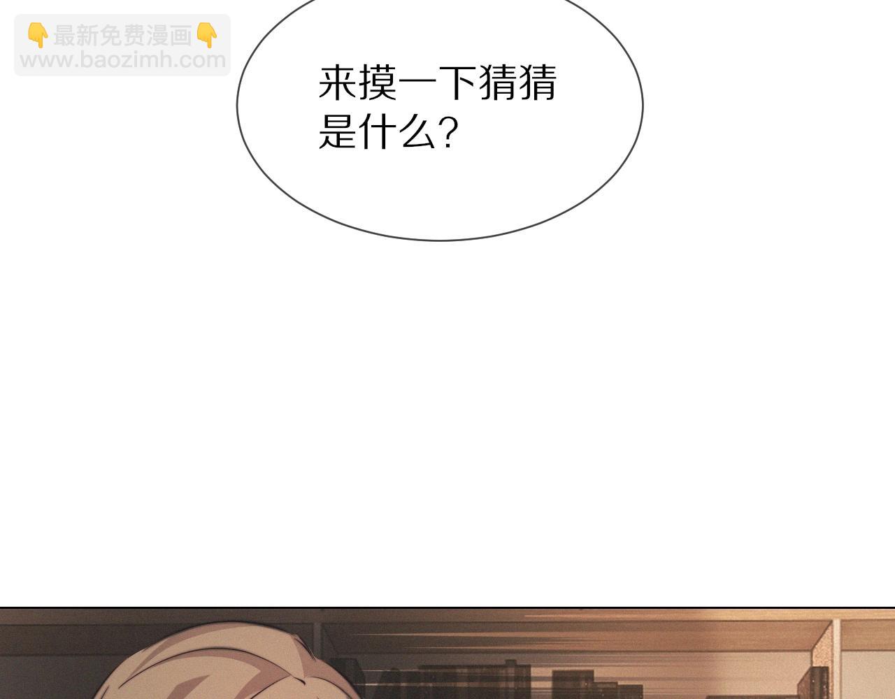 變成血族是什麼體驗 - 第98話 誤會與驚喜(2/2) - 3