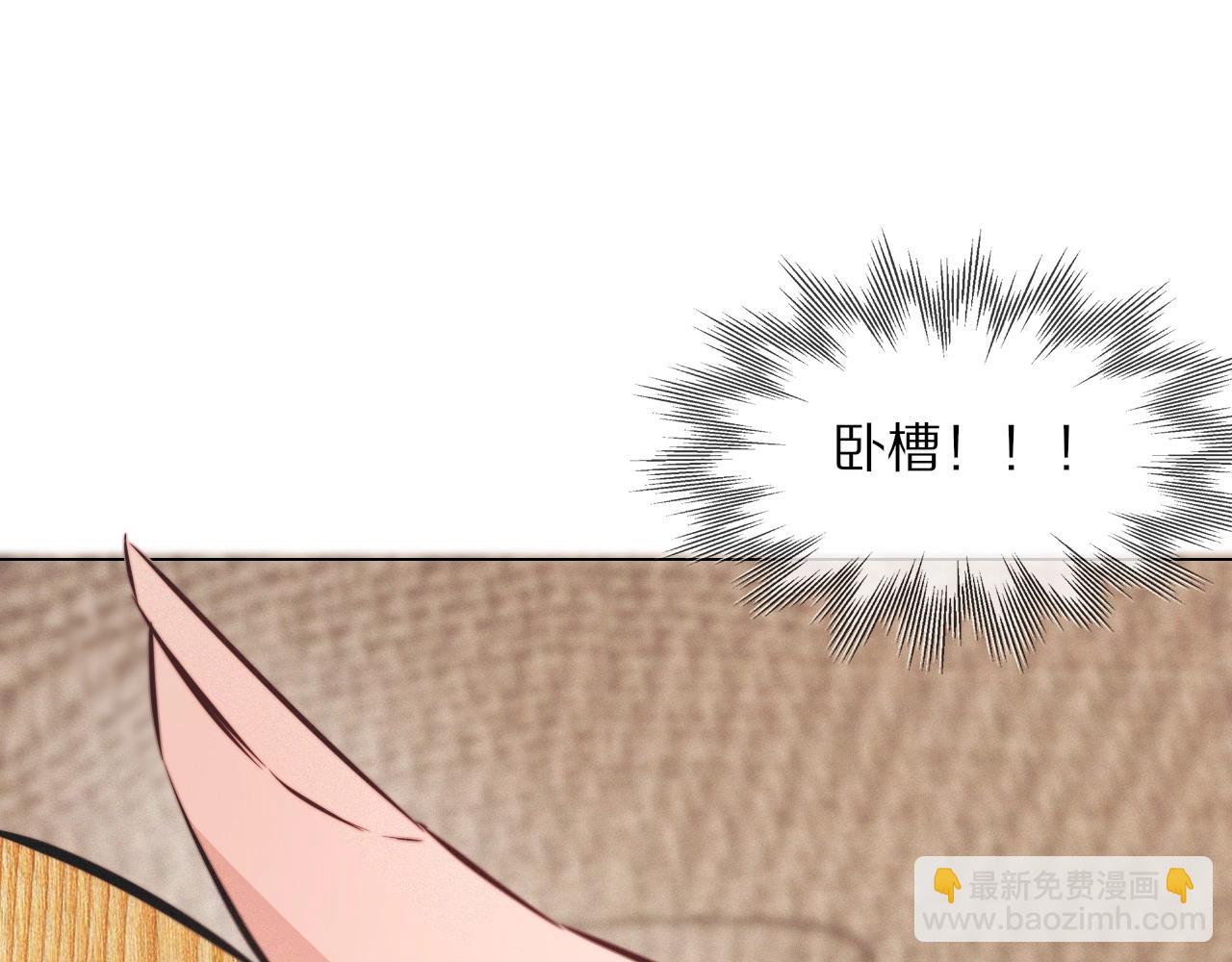 變成血族是什麼體驗 - 第98話 誤會與驚喜(2/2) - 6