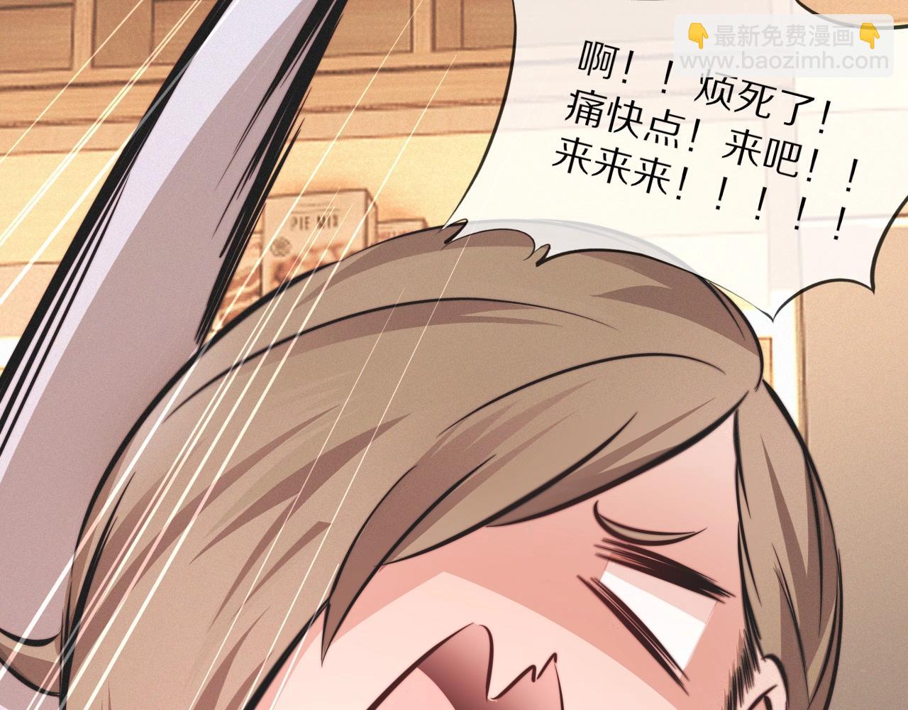 變成血族是什麼體驗 - 第98話 誤會與驚喜(2/2) - 4