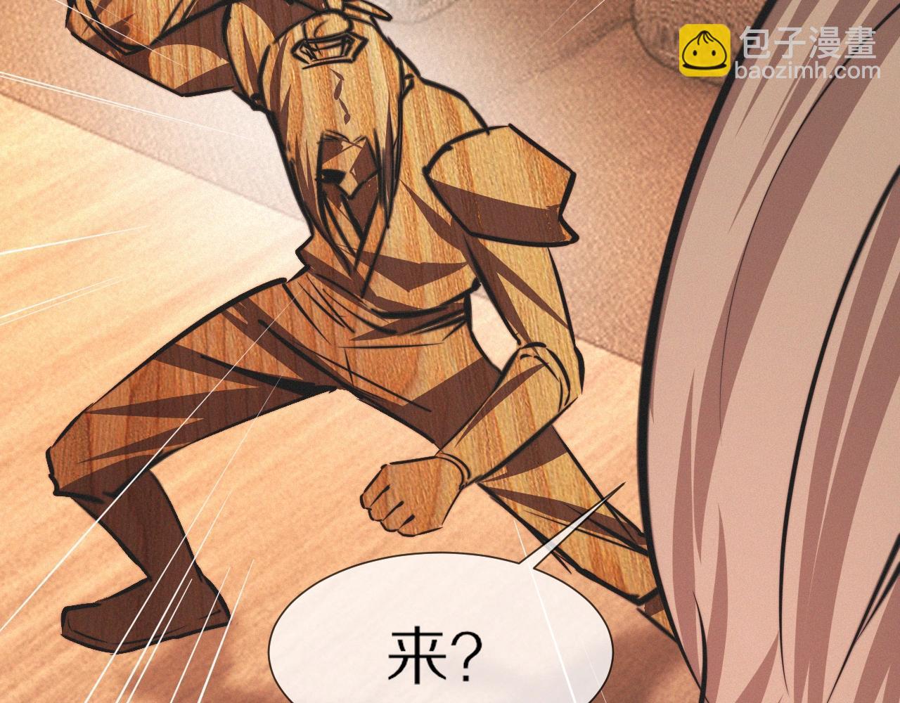 變成血族是什麼體驗 - 第98話 誤會與驚喜(2/2) - 2