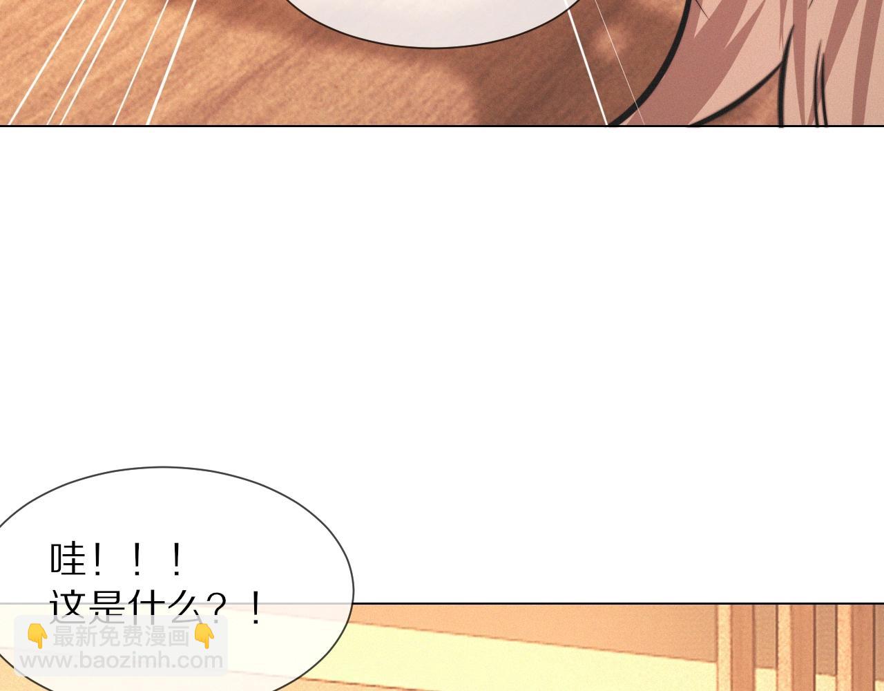 變成血族是什麼體驗 - 第98話 誤會與驚喜(2/2) - 3