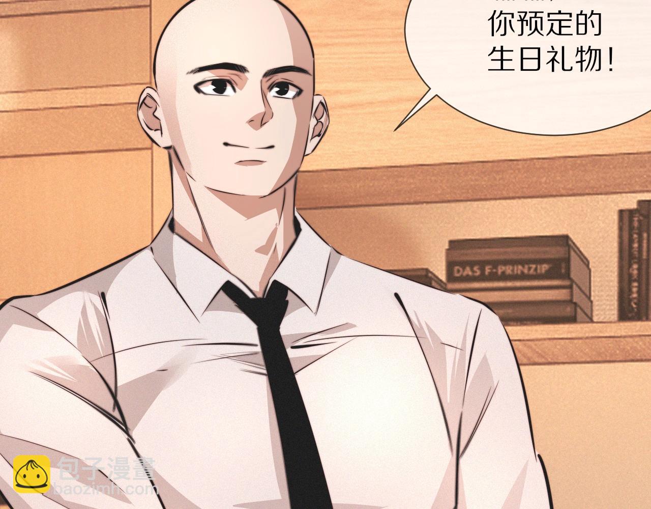 變成血族是什麼體驗 - 第98話 誤會與驚喜(2/2) - 6