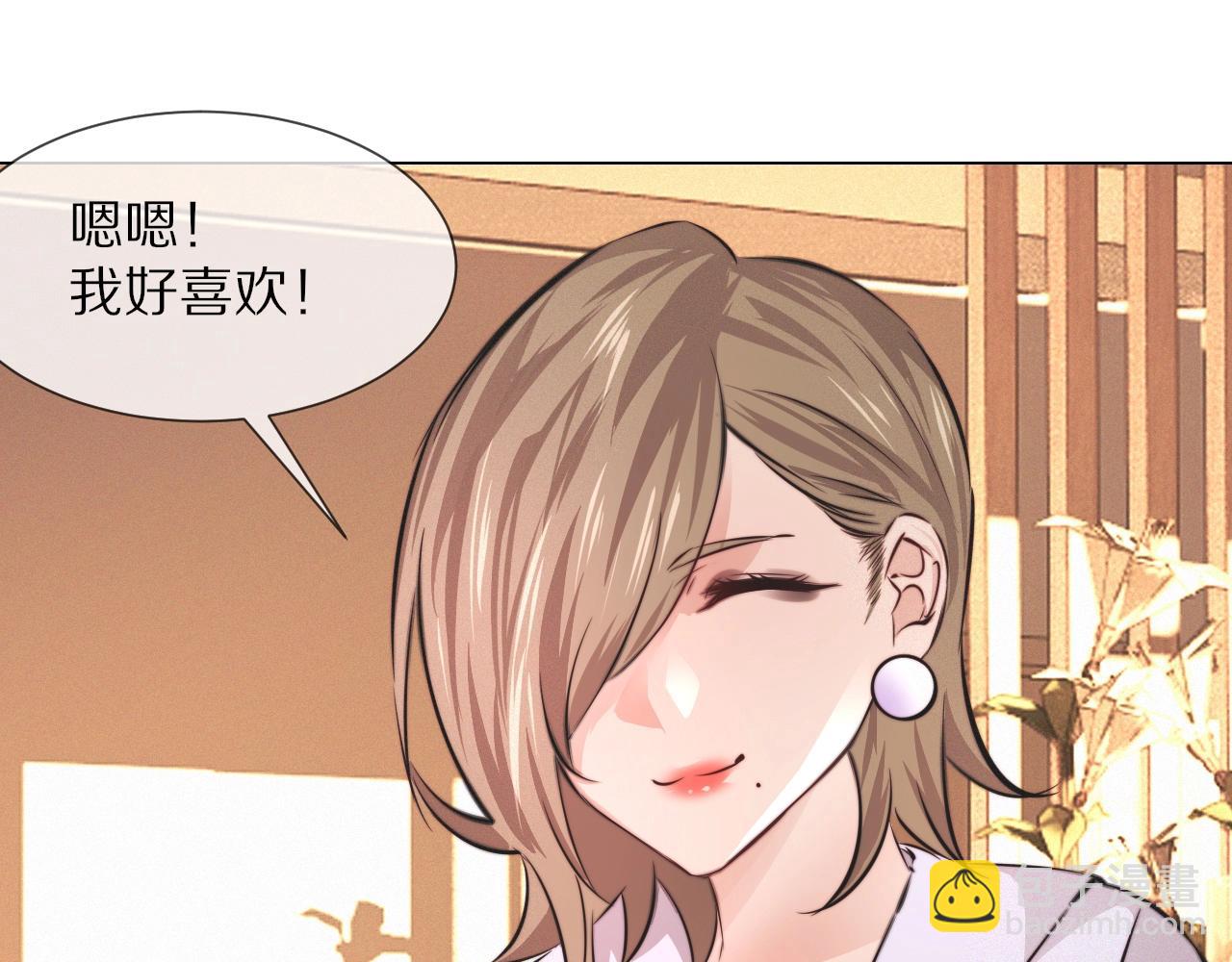 變成血族是什麼體驗 - 第98話 誤會與驚喜(2/2) - 1