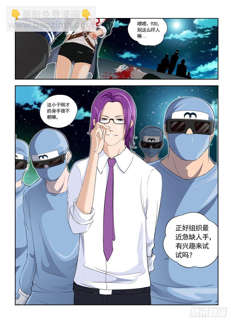 序章 遭遇-第1话