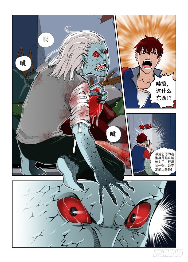 序章 遭遇-第1话