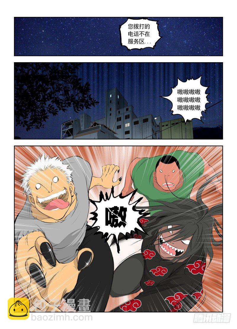 005 不祥的预感-第11话