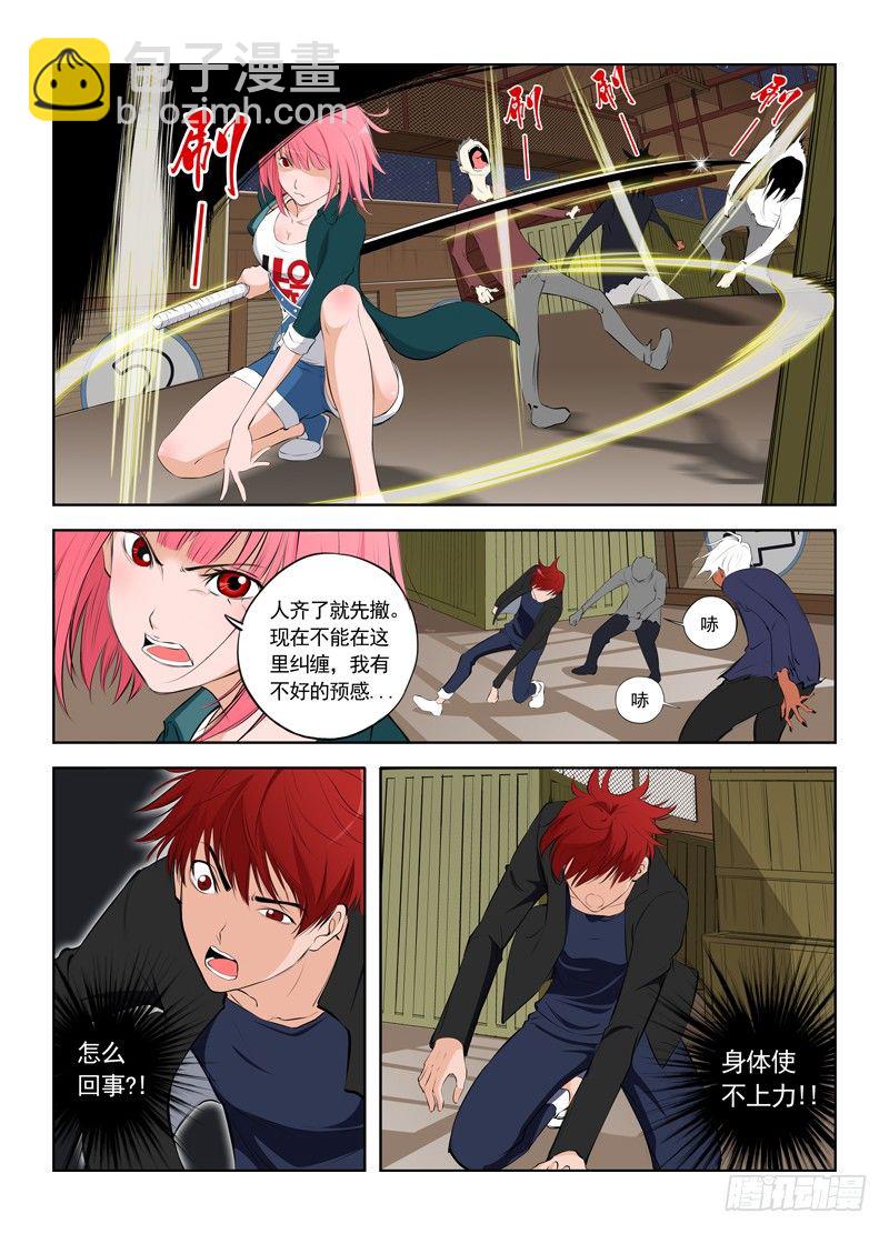 005 不祥的预感-第11话