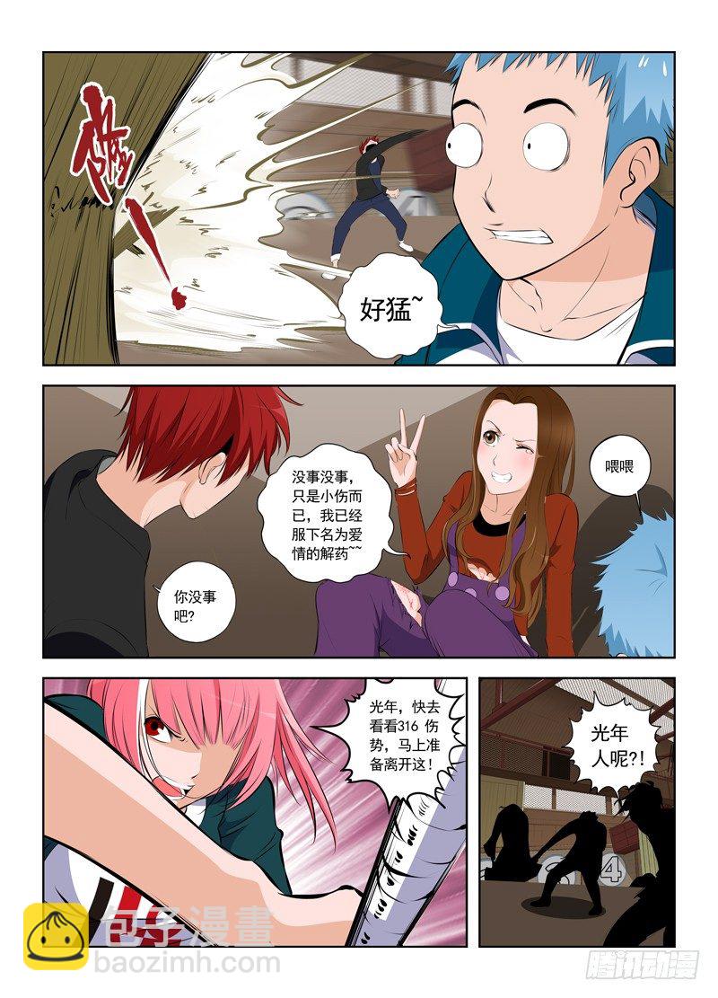 005 不祥的预感-第11话