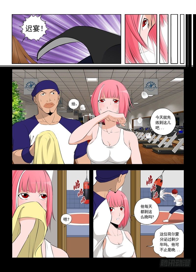 007 副作用-第13话