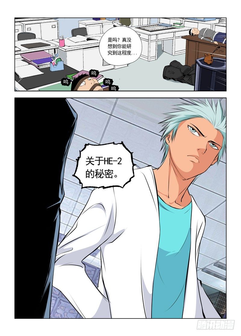 007 副作用-第13话