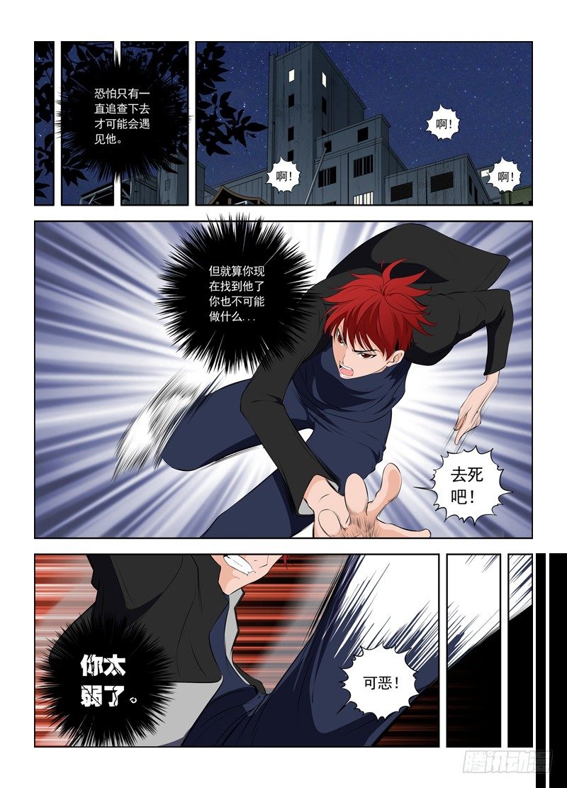 007 副作用-第13话