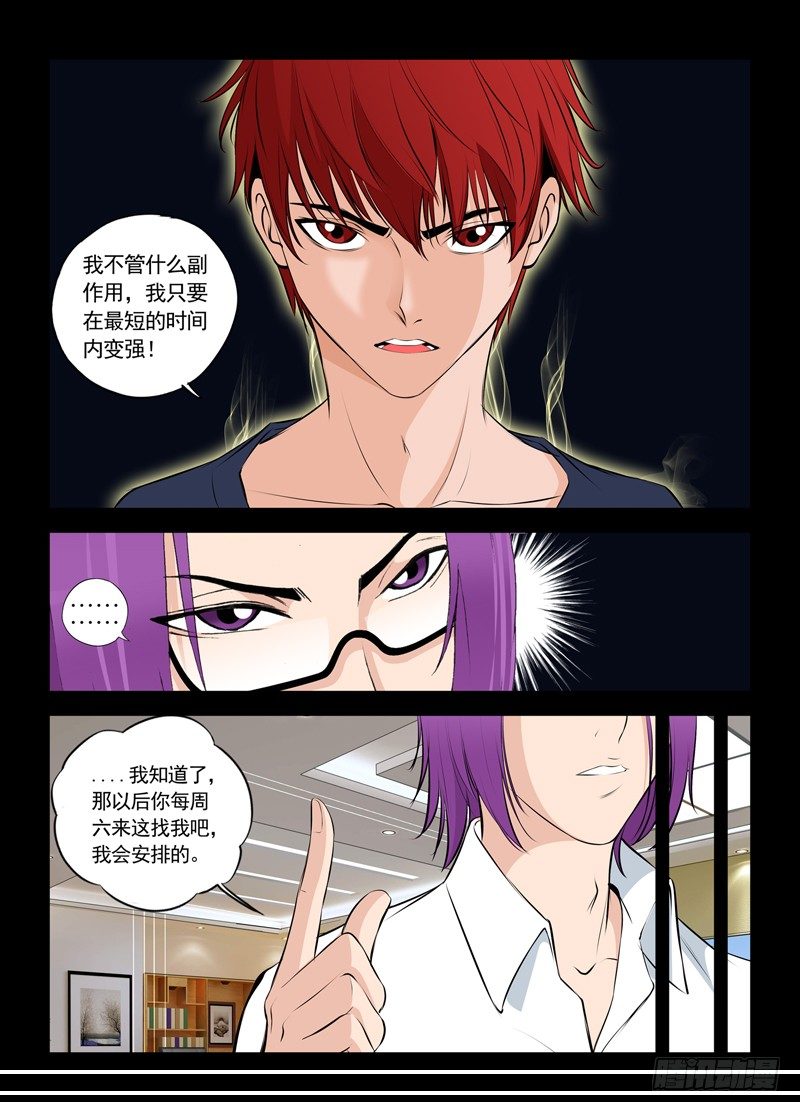 007 副作用-第13话