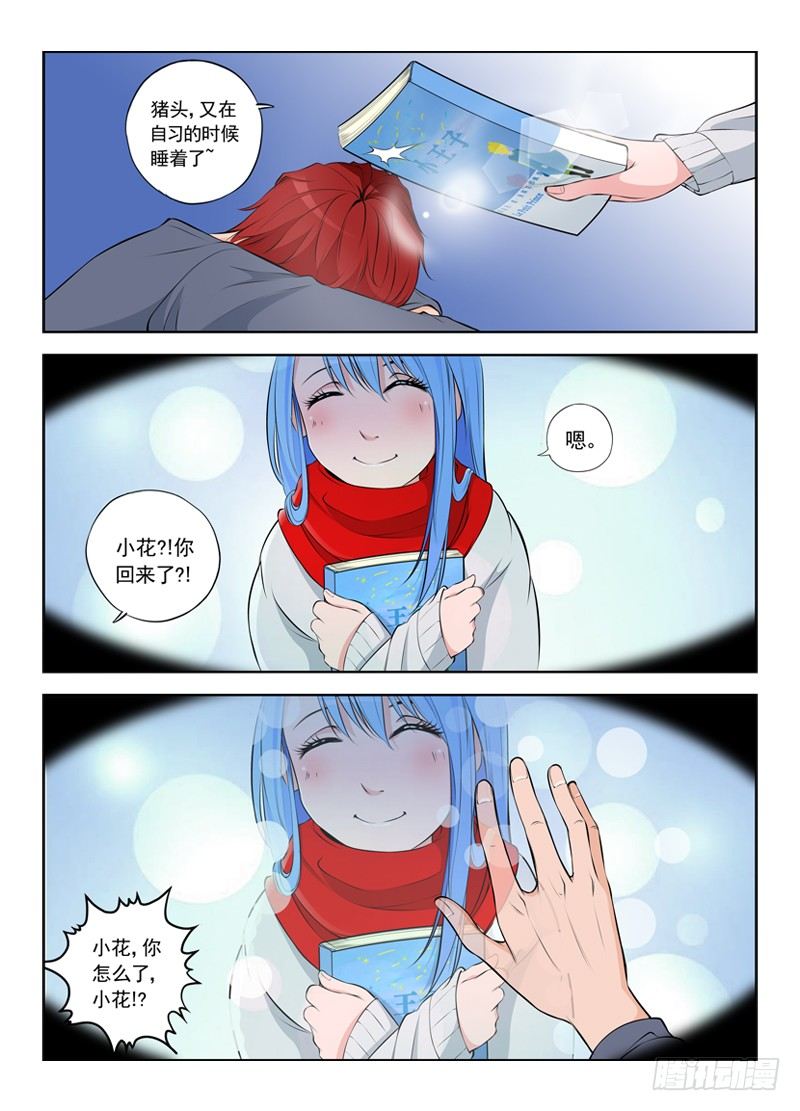 013 她一定还活着-第19话